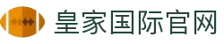 皇家娱乐官网 - 皇家国际官方娱乐入口